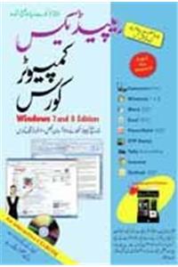 Rapidex Computer Course (urdu)