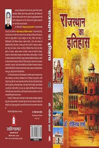 à¤°à¤¾à¤œà¤¸à¥�à¤¥à¤¾à¤¨ à¤•à¤¾ à¤‡à¤¤à¤¿à¤¹à¤¾à¤¸