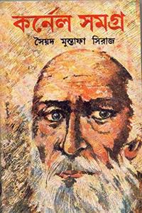 COLONEL SAMAGRA VOL-9