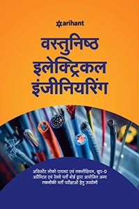 RRB Objective Electrical Engineering Hindi 2018