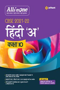 CBSE All In One Hindi A Class 10 for 2022 Exam (Updated edition for Term 1 and 2)