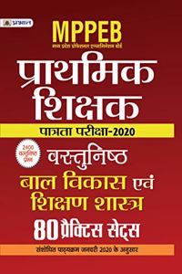 MPPEB Madhya Pradesh Shikshak Patrata Pariksha - 2020 Vastunisth Bal Vikas Evam Shikshan Shastra 80 Practice Sets