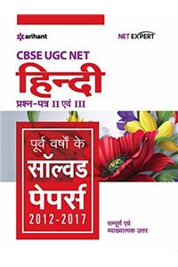 UGC Net Hindi Question Papers II & III Previous Year Solved Papers 2012-2017
