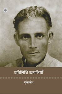 Pratinidhi Kahaniyan: Muktibodh