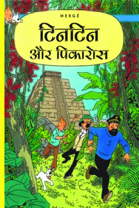 Tintin Aur Picaros