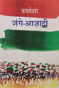 Jange Azadi