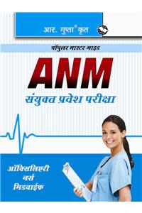Auxiliary Nurse Midwife (ANM) Entrance Exam Guide