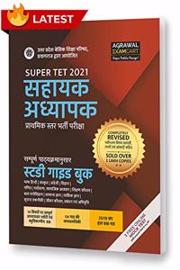 UP Sahayak Adhyapak (Super Tet) Latest Complete Guide Book For 2021