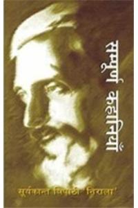 Sampooran Kahaniyan : Suryakant Tripathi Nirala