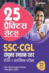 SSC CGL TIER I 25 Practice Sets (H)