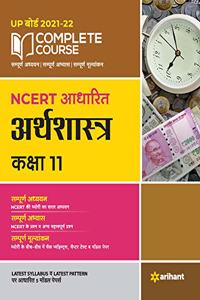 Complete Course Arthashastra Class 11 (NCERT Based) for 2022 Exam