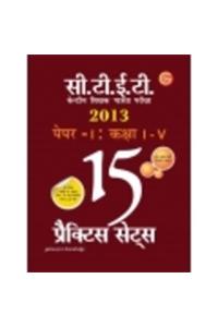 CTET 15 Practice Sets (CENTRAL TEACHERS ELIGIBILITY TEST - 2013) PAPER - I Class I-V