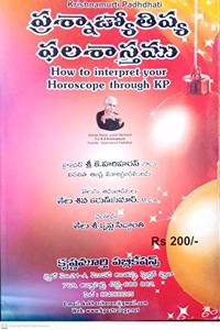 How To Interpret Your Horoscope Through KP - Telugu