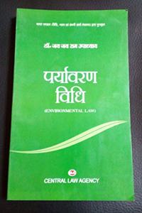 Environmental Law in Hindi