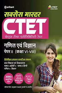 CTET Success Master Ganit Avum Vigyan Shikshak ke liye Paper-II Class 6 to 8 2019 (old edition) (Hindi) (Old edition)