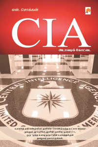 Cia.