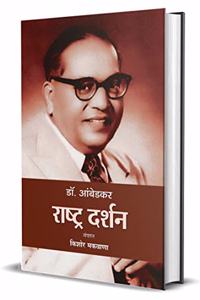 Dr. Ambedkar