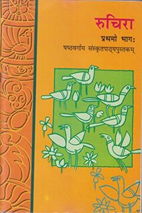 Ruchira Bhag - 1 Sanskrit Textbook for Class - 6 - 649