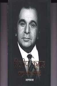 Dilip Kumar