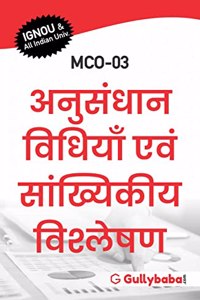 MCO-3 Research Methodology And Statistical Analysis in Hindi Medium (Hindi)