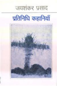 Pratinidhi Kahaniyan : Jaishankar Prasad