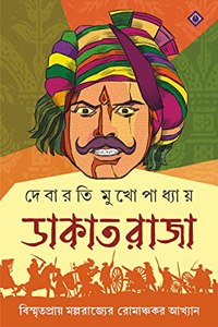 DAKAT RAJA | Indian Historical Fiction | Bengali Novel