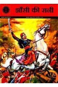 Jhansi Ki Rani