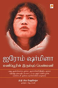 Irom Sharmila