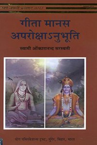 Gita Manas Aparokshanubhuti (Hindi)