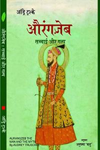 Aurangzeb : Sacchai Aur Galp
