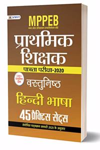 MPPEB Madhya Pradesh Shikshak Patrata Pariksha - 2020 Vastunisth Hindi Bhasha (45 Practice Sets)