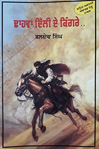 dhaawaan dilli de kingrey