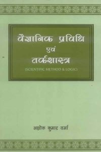 Vaigyanik Pravidhi Evam Tarkashastra: Scientific Method & Logic