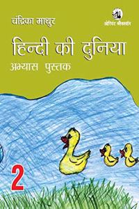 Hindi Ki Duniya: Workbook 2