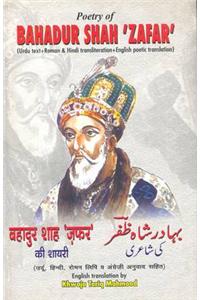 Poetry of Bahadur Shah Zafar