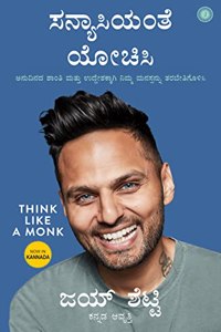Think Like a Monk