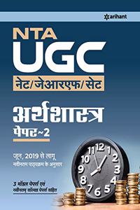 UGC NET Arthashastra 2019