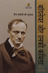 Baudelaire Aur Unki Kavita