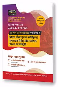 Up Super Tet Sahayak Adhyapak 4 Complete Guide Book For 2020 Exam - Hindi