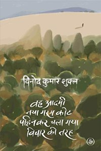 Wah Aadami Naya Garam Coat Pahinkar Chala Gaya Vichar Ki Tarah