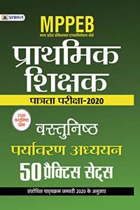 MPPEB Madhya Pradesh Shikshak Patrata Pariksha - 2020 Vastunisth Paryavaran Adhyayan 50 Practice Sets