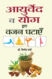 Ayurveda va Yoga Dwara Vazan Ghatayen