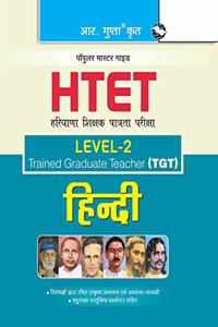 HTET (TGT) Trained Graduate Teacher (Level2) Hindi (Class VI to VIII) Exam Guide