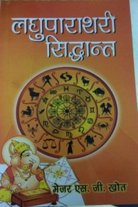 Laghuparashari Siddhanta