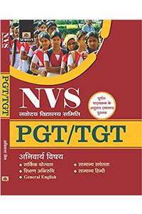 NNVS NAVODAYA VIDYALAYA SAMITI PGT/TGT ANIVARYA VISHAYA