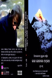 Apprenticed to a Himalayan Master: A Yogi's Autobiography