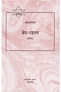 Veda Rahasya Uttarardha