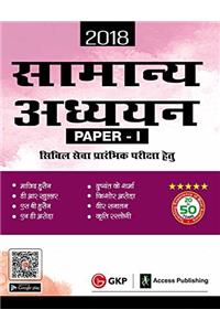 Samanya Adhyayan Paper I for Civil Services Preliminary Examination 2018