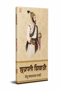 Chhatrapati Shivaji - Setu Madhavrao Pagadi | Shivcharitra, à¤¶à¤¿à¤µà¤šà¤°à¤¿à¤¤à¥à¤°, Shivaji Maharaj Marathi Books | Chhatrapati Shivaji Maharaj Biography