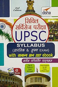 UPSC Syllabus for Prarambhik & Mukhya Exam with Samanya Gyan 2017 eBook (Hindi)